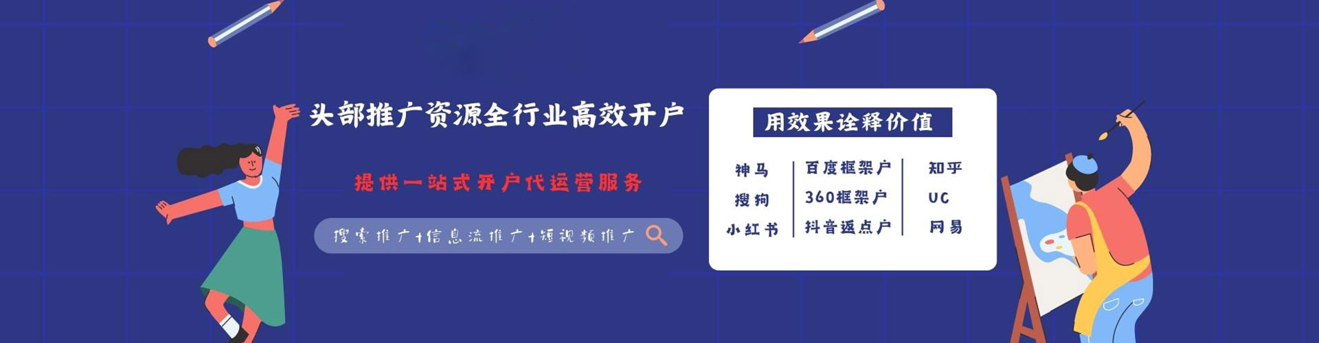 井陉百度平台推广
